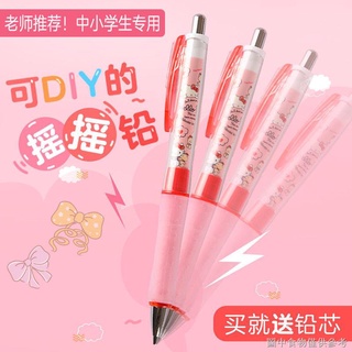 【可愛風ins限定】【特價款】HelloKitty美樂蒂可愛搖搖筆小學生自動鉛筆0.5不易斷鉛低重心KT