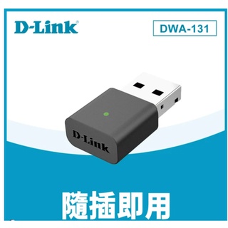 ❤️富田 D-Link DWA-121 Wireless N 150 Pico USB介面 無線網路卡 隨插即用
