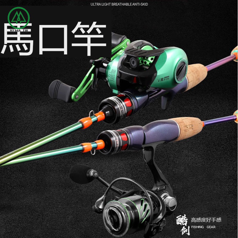 价格从 6 21 碳素路亞竿馬口竿ul軟調槍柄水 Best Price Products