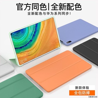 華為 HUAWEI MediaPad Pro 10.4 10.8寸 榮耀平板保護套 榮耀5 6 7 10.1寸