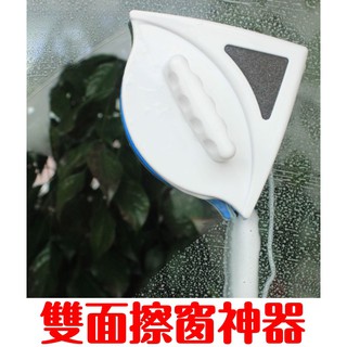 現貨 擦窗神器 雙面玻璃清潔器 擦玻璃神器 雙面擦窗器 雙面洗玻璃 擦玻璃器 玻璃刮刀 擦窗神器 窗戶清潔 玻璃清