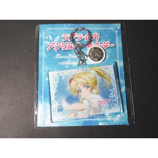 [加冰 已斷貨] Love Live! SEGA 雪色光暈冬季新款 壓克力吊飾 鑰匙圈 絢瀨繪裡 LoveLive!