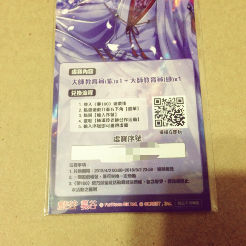茜色夢100 在茜色的世界與君詠唱夢王國與沉睡中的100位王子殿下虛寶序號 蝦皮購物