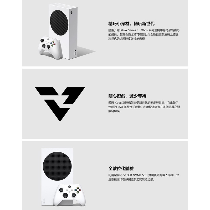Microsoft微軟 Xbox Series S 512GB 【無光碟】含控制器/遊戲主機/原價屋