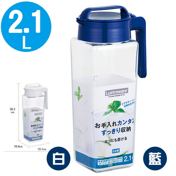 日本製🇯🇵岩崎 可橫放/倒放 旋轉式耐熱冷水壺2.1L  【藍/白 2色】