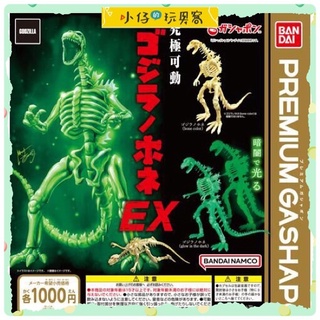 小仔的玩具窩★扭蛋「現貨」GASHAPON「西川伸司 produce 究極可動 哥吉拉骨骼EX」螢光骨骼 哥吉拉