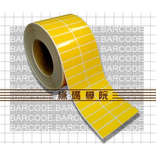 工廠直營 黃色PVC 條碼標籤貼 多尺寸貼紙 零售 批發 條碼標籤貼紙