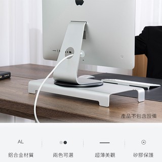 【埃普UPERGO】⭐360度旋轉盤⭐鋁合金旋轉底盤座 LCD電腦螢幕 MacBook 筆記型電腦NB 螢幕旋轉座