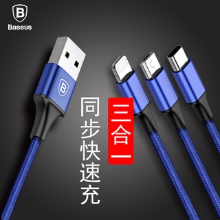 Baseus倍思 Micro+lightning+type-c介面充電線 極速系