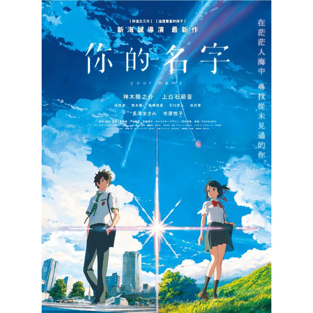 你的名字cosplay制服立花瀧宮水三葉學生制服 蝦皮購物