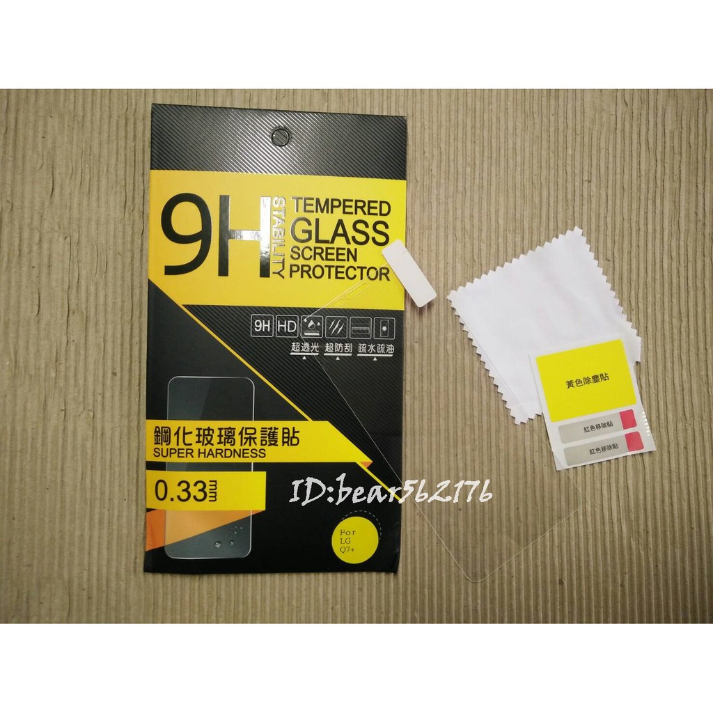 LG Q7+/ Q7 Plus LMQ610YB 5.5吋 半版鋼化玻璃保護貼/玻璃貼-超透光/超防刮/殊水殊油