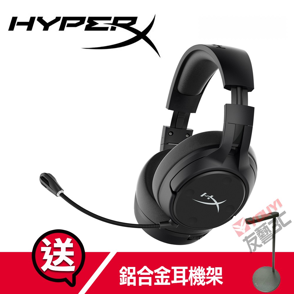 【友藝3C】金士頓 HyperX Cloud Flight S無線電競耳機 送耳機架