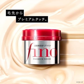 日本 資生堂Shiseido Fino Premium高滲透水洗式髮膜 230g(日本境內版)