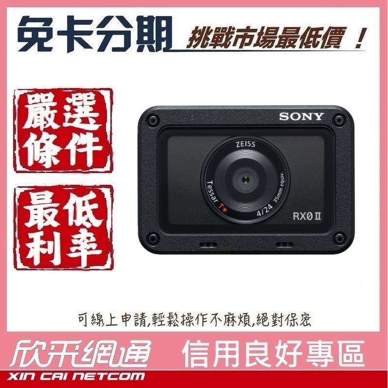Sony DSC-RX0 公司貨的價格推薦- 2023年5月| 比價比個夠BigGo