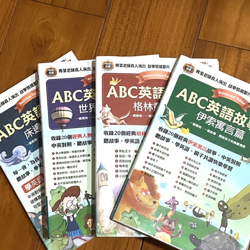 Abc英語故事袋 附光碟 蝦皮購物