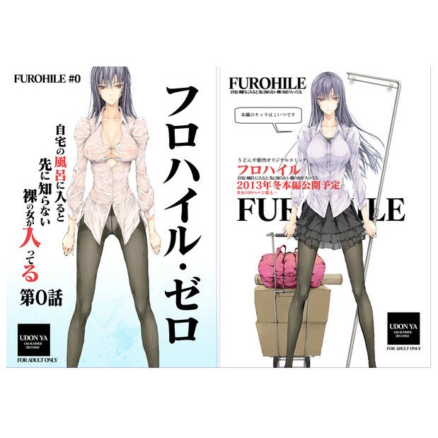 C84會場限定 鬼月あるちゅ 會場限定新刊2本 購物袋 毛巾 海報 魔物獵人 蝦皮購物
