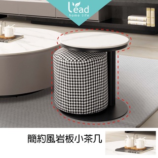 簡約風巖板小茶几休閒桌邊桌咖啡桌沙發電話子母客廳桌【163A24802】Leader傢居館163-1605小