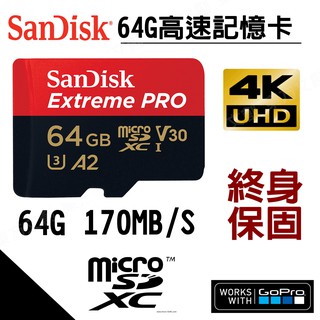 (現貨)臺灣公司貨SanDisk Extreme microSD 64G U3 V30 A1 PRO 記憶卡