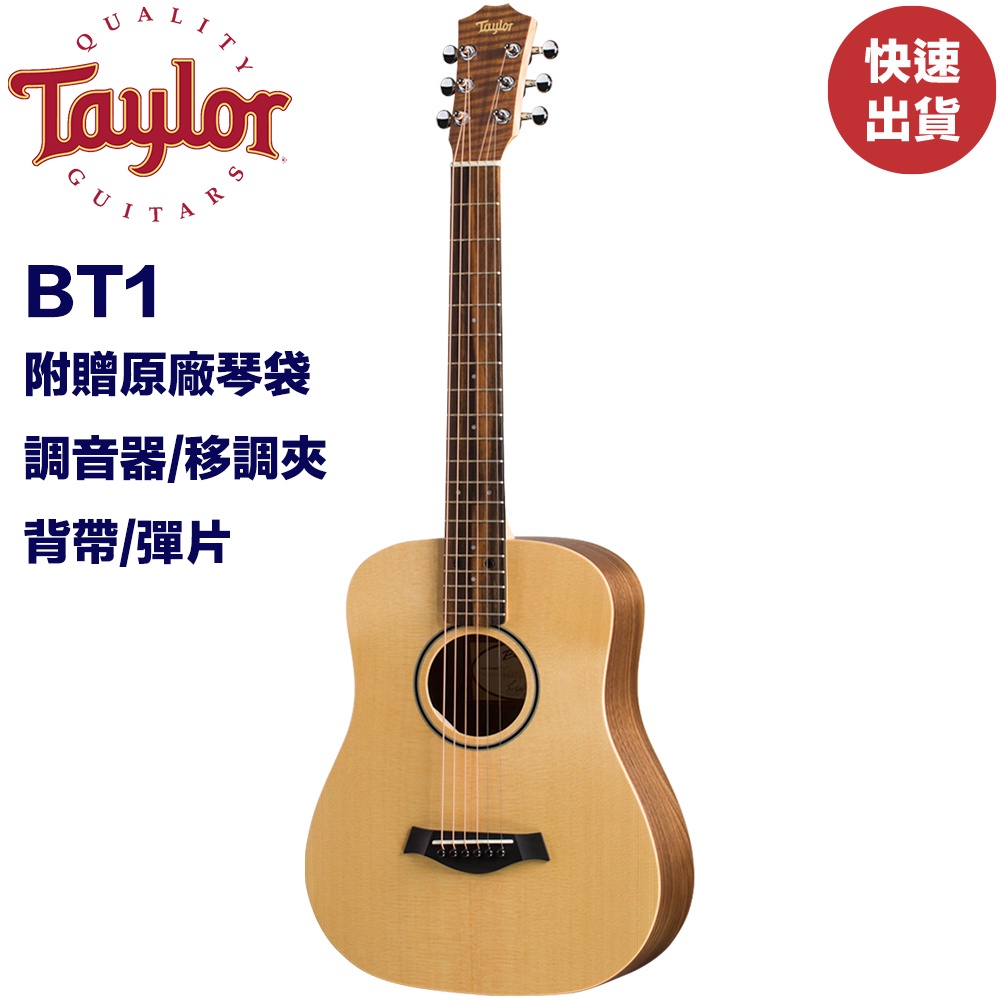 Taylor BT1 單板小吉他 旅行吉他 兒童吉他 可無息分期 全新品公司貨 全新抵台 現貨在庫【民風樂府】