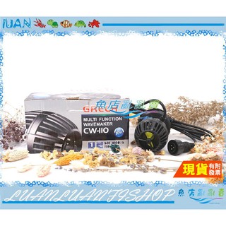 【魚店亂亂賣】SUNSUN森森CW-110可調速造浪泵(造流馬達)多功能變頻調節衝浪泵4000L/H磁座式磁吸式固定