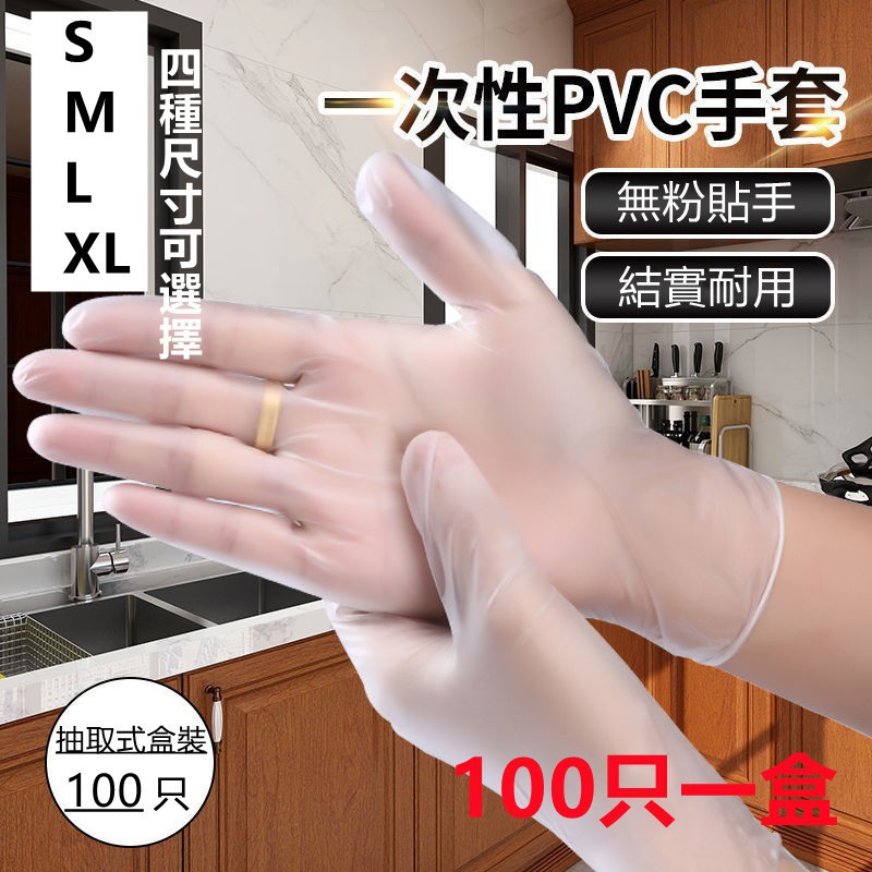 博林家居一次性PVC手套  防護 防水 防油 洗碗餐飲  乳膠橡膠  美容透明 加厚  拋棄式手套BL