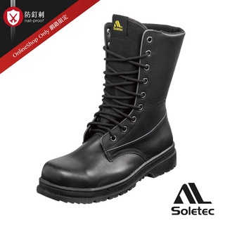 【Soletec超鐵安全鞋】S1097真皮側拉鍊長筒防穿刺安全鞋 台灣製造寬楦鋼頭工作鞋 CNS20345合格安全鞋