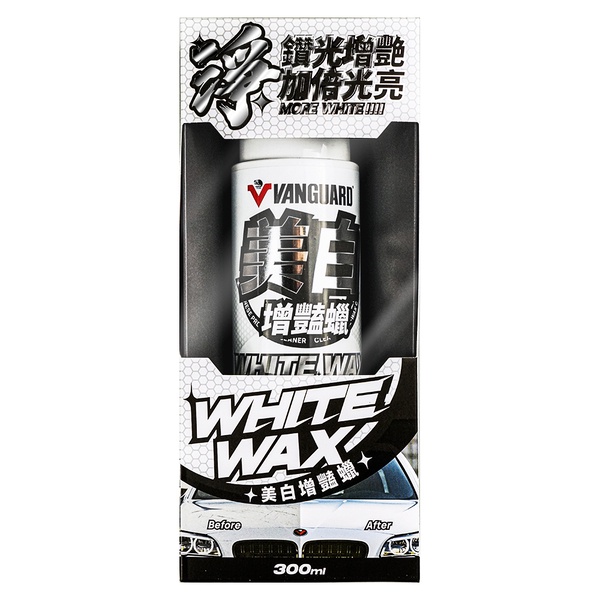 鐵甲武士 VANGUARD VG-004 美白增豔 乳蠟 300ml【麗車坊01765】