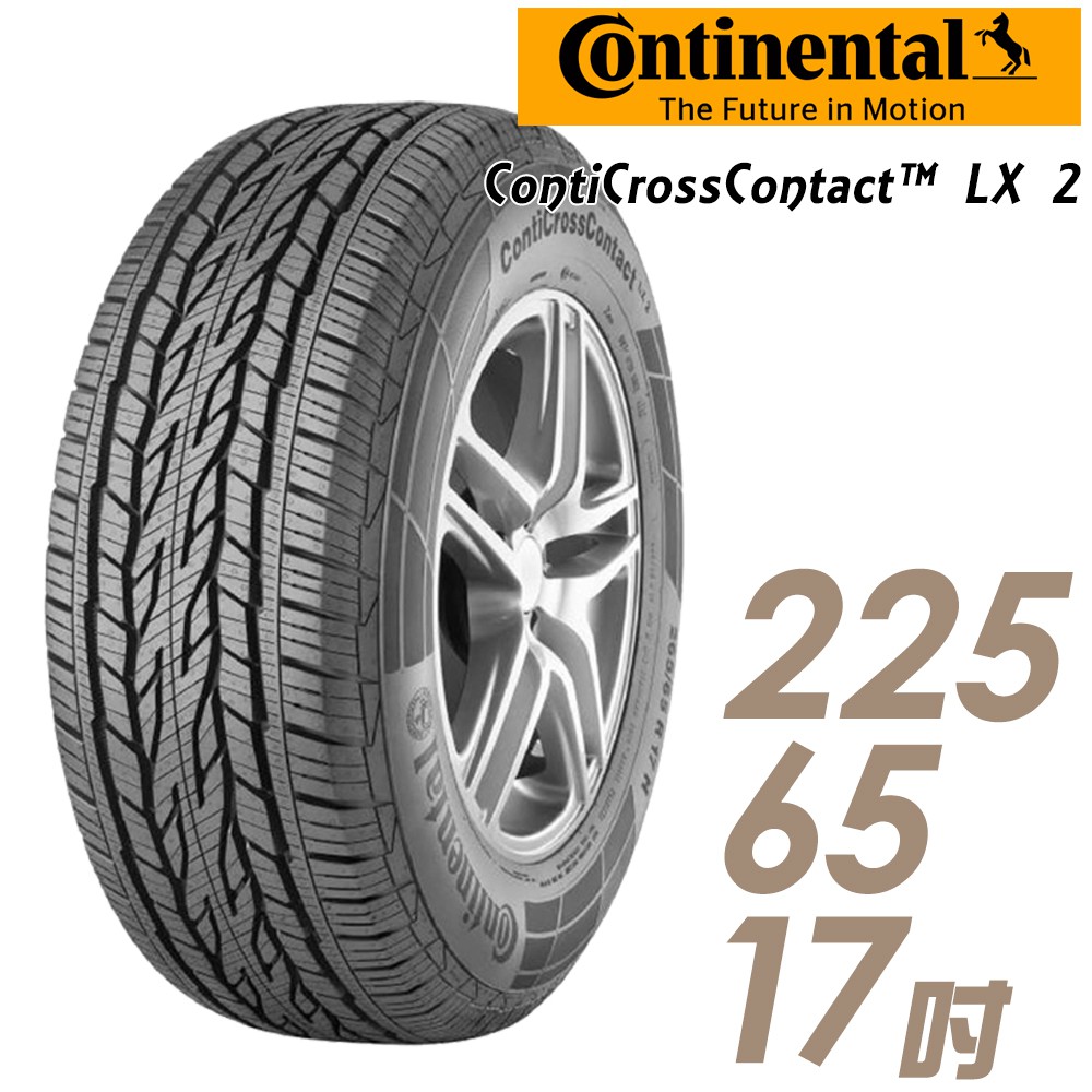 【Continental 馬牌】ContiCross LX2 輪胎_四入_2256517_送安裝+四輪定位(車麗屋)