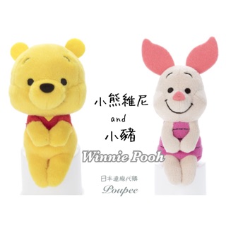 日本代購🇯🇵現貨🌸日本正品 迪士尼 小熊維尼 小豬 坐立 坐姿 娃娃 拍照 公仔 杯緣
