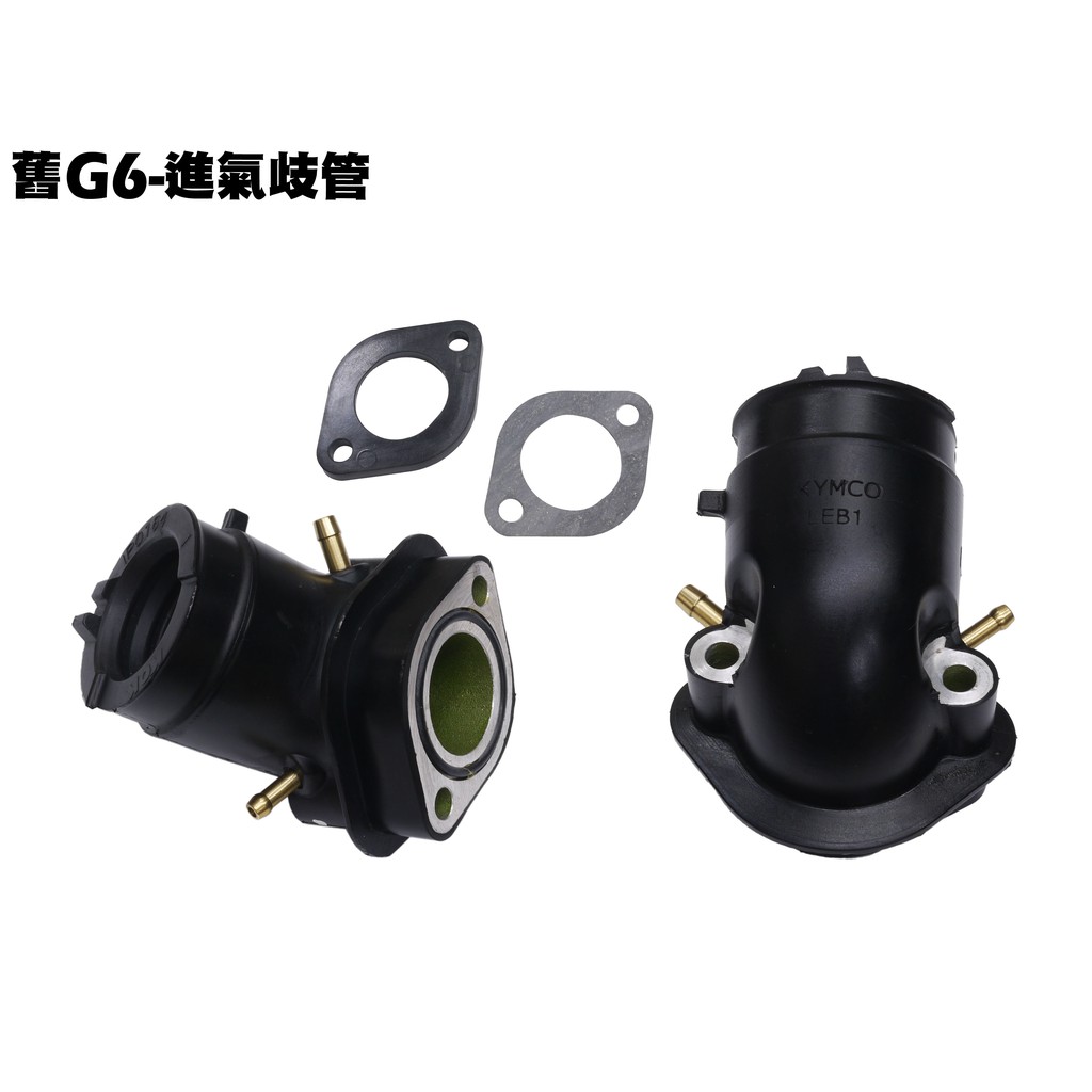 舊g6 進氣歧管 正原廠零件 Sr30fa Sr30fd Sr25fc Sr25fd 光陽托架 油管固定架 蝦皮購物