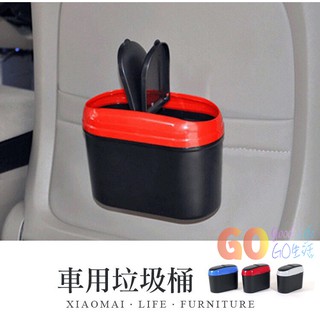 ☆IRIS☆ 車用垃圾桶 小型垃圾桶 車載垃圾桶 翻蓋式垃圾桶 環保無毒垃圾桶 汽車垃圾桶