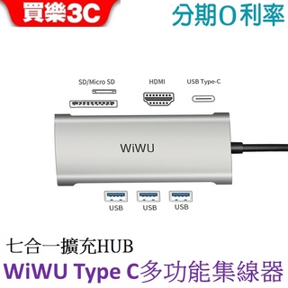 WiWU ALPHA A731HP 七合一擴充 HUB 集線器