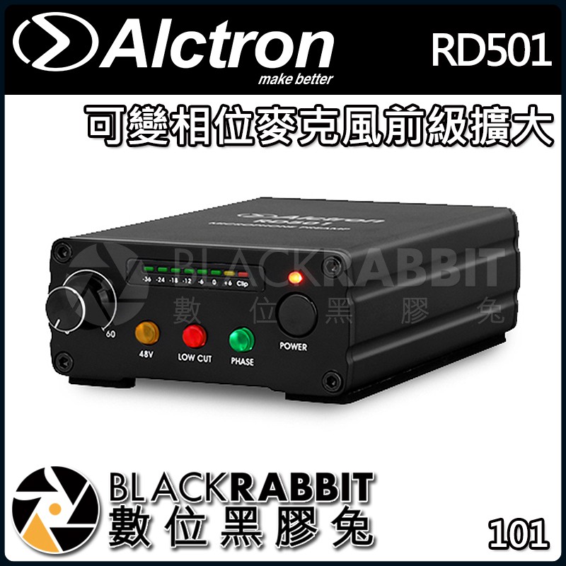 【 ALCTRON RD501 可變相位 麥克風 前級 擴大 】 數位黑膠兔