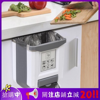 Se7ven+✨折疊垃圾桶 新款廚房汽車內掛式收納筐 家用可折疊壁掛桶子 櫥櫃門廚餘雜物乾濕分類收納