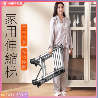工具梯 摺疊梯 梯子 折疊梯 人字梯 多功能 工作梯 伸縮梯 扶手梯鋁合金人字梯伸縮梯家用折疊梯子伸縮升降梯加厚樓梯升降