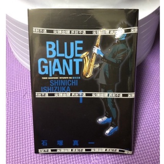 《全新》BLUE GIANT 藍色巨星1
