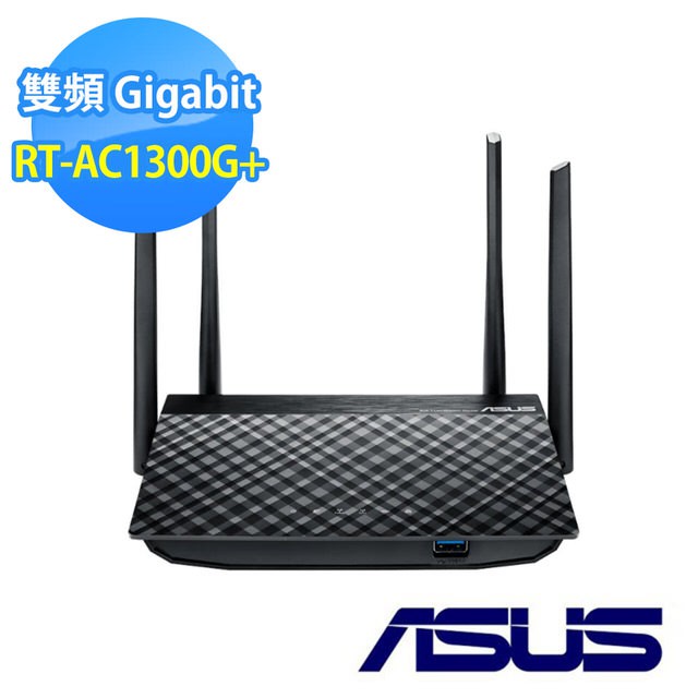 ASUS 華碩 RT-AC1300G PLUS 雙頻無線分享器  RT-AC58U AC58U AC1300G