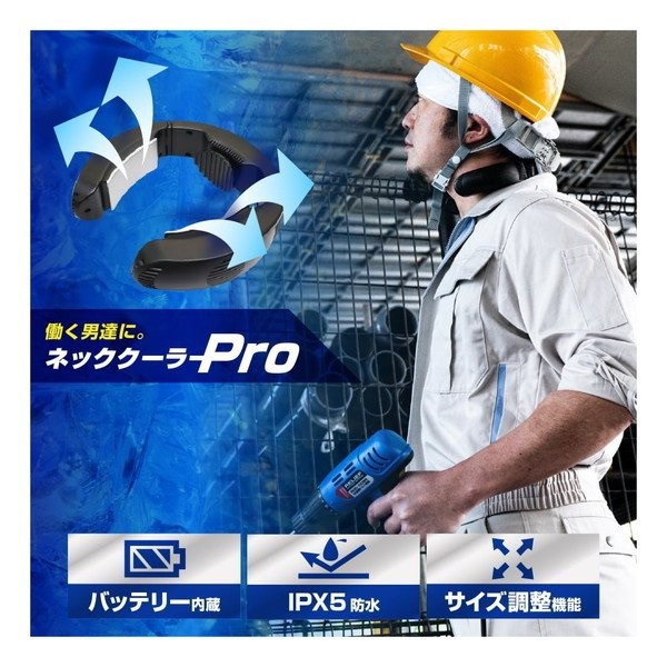 🇯🇵【預購】Thanko Neck cooler Pro版 頸掛式 穿戴式 攜帶冷氣 體感-17度 NECOLNSP