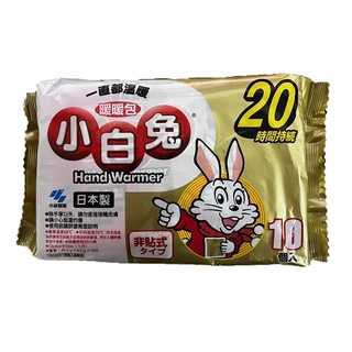 小白免暖暖包現貨效期2025年10月臺灣公司貨非水貨20H手握式小林製藥桐灰日本製造20小時一包10片非貼式手持方式