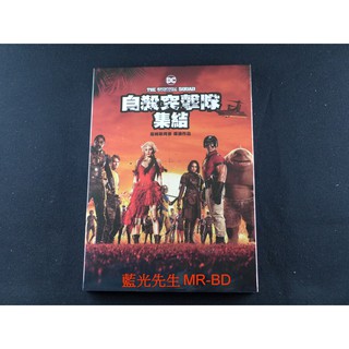 [藍光先生DVD] 自殺突擊隊：集結 The Suicide Squad ( 得利正版 )