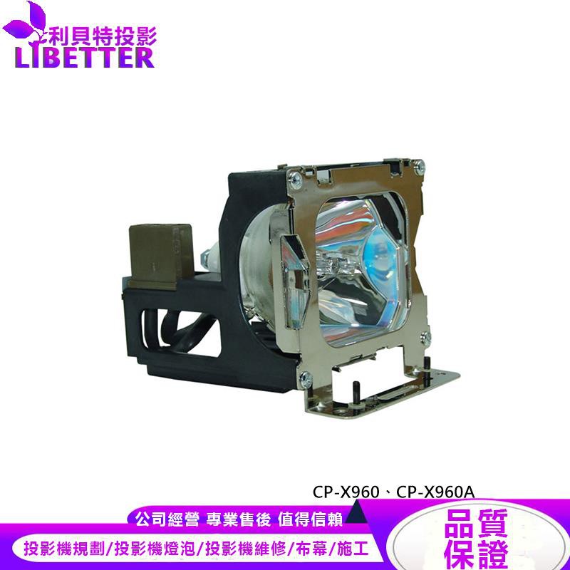 HITACHI DT00231 投影機燈泡 For CP-X960、CP-X960A