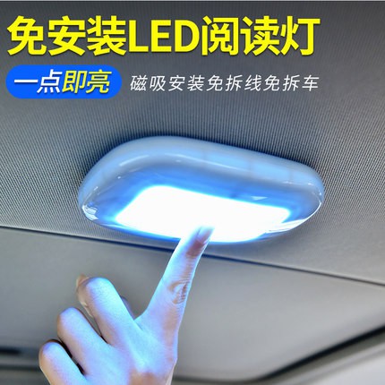 汽車閱讀燈LED車內燈多功能照明燈免改裝吸頂燈應急燈後排閱讀燈