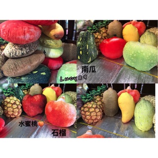 💕雙11超商99免運 臺灣出貨💕模擬水果抱枕 草莓 鳳梨 榴槤 水蜜桃 火龍果 蘋果 奇異果 芒果 哈密瓜 抱枕 水果