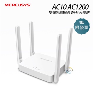 Mercusys 水星 AC10 AC1200 雙頻無線網路 WiFi 路由器 Wi-Fi 分享器