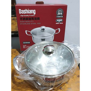 全新Dashiang 304不鏽鋼雙耳湯鍋(20cm)台灣製造