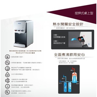 Buder 普德 三溫機 BD-3019 三溫按押式桌上型飲水機 內含三道式過濾器 再送再送二支濾心 北台灣竹北店