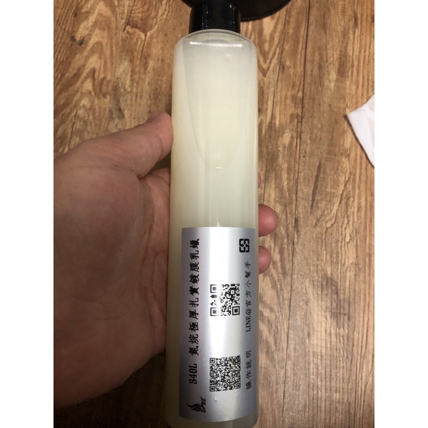 DBO(現貨）S40L 氮烷 極厚扎實 鍍膜 乳蠟 水洗蠟