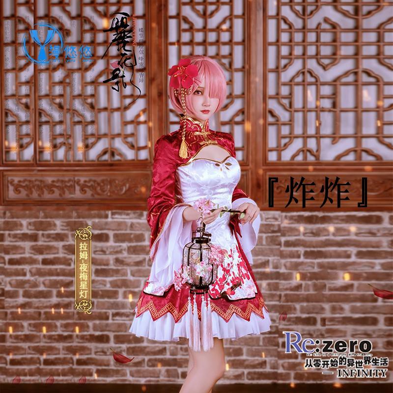 客製服裝cos專屬從零開始的異世界生活cos服拉姆蕾姆cos旗袍cosply服裝女 蝦皮購物