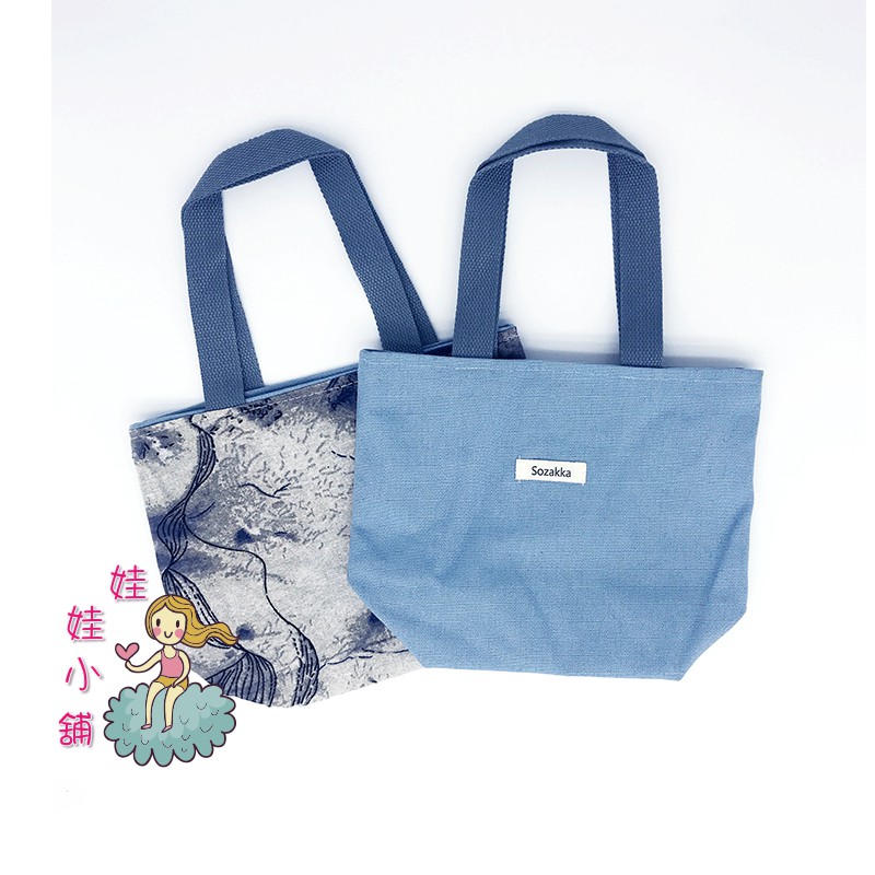 💟娃娃日雜小舖💟日本沐藍靛青雙面手提包 手提袋 便當袋 托特包 購物袋 環保袋 便攜袋 輕便外出包