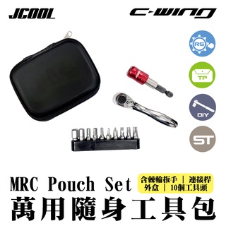 【JCOOL】戶外運動 腳踏車 維修工具 隨身工具包 MRC POUCH SET